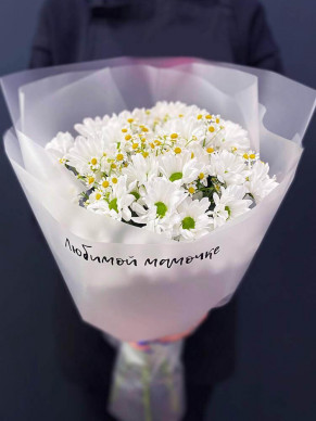 Букет из 5 ромашковых хризантем с ромашками С надписью