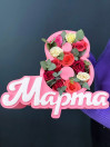 Композиция в каркасе 8 марта нежный микс